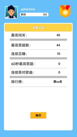 答题精英图1