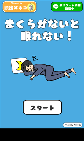 睡觉逃脱图1
