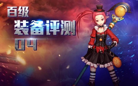 dnf缔造者用什么武器[图1]