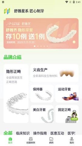 舒雅星系图2