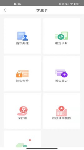深圳通图3