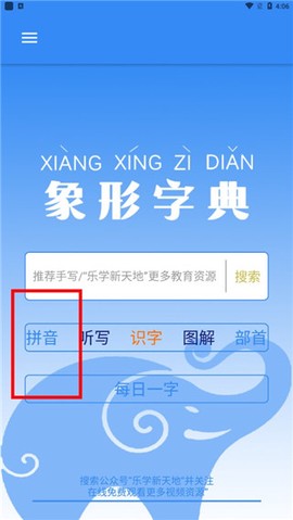 象形字典[图1]