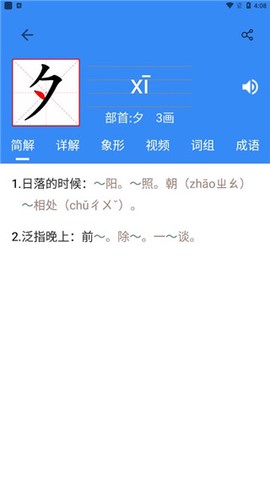 象形字典[图3]