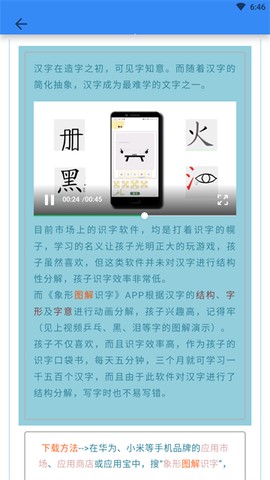 象形字典图3