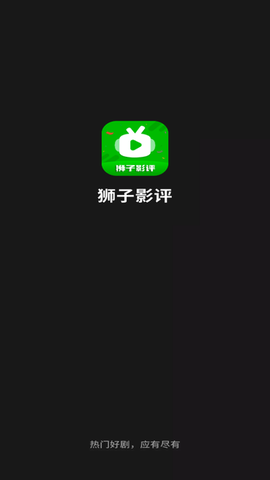 狮子影评图1