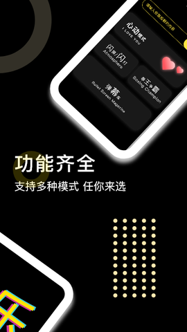 闪闪弹幕图1