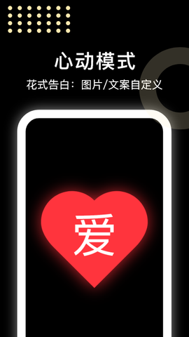闪闪弹幕图3