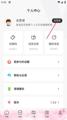 海棠搜书下载app正版[图2]