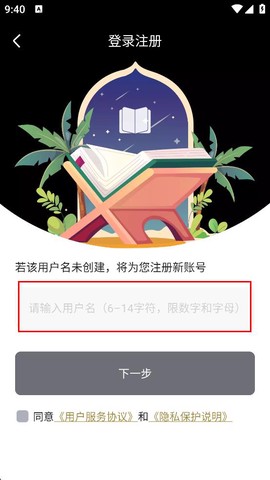 海棠搜书下载app正版[图3]