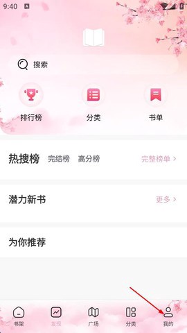 海棠搜书下载app正版图1