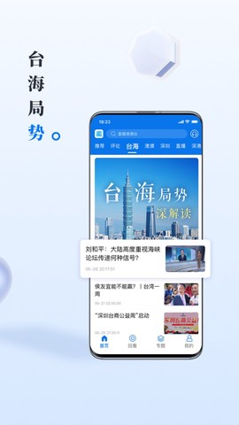 直新闻图3