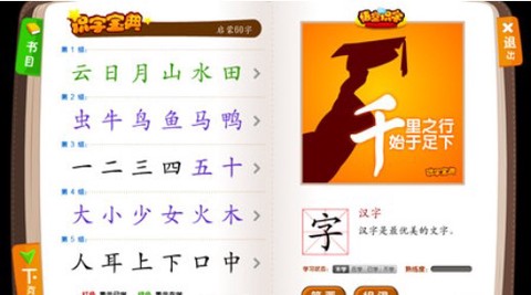 悟空阅读[图3]