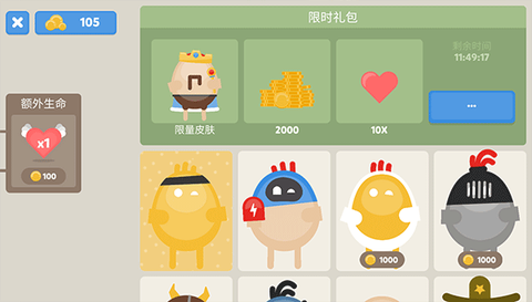 蛋蛋大乱斗[图10]