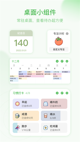 朝暮计划图3