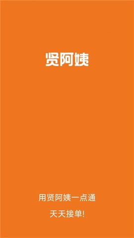 贤阿姨一点通图1