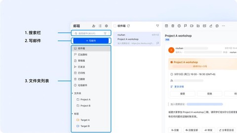 问道手游怎么发邮件