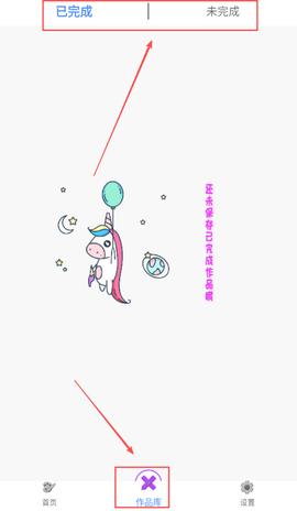 数字填色画画世界[图4]