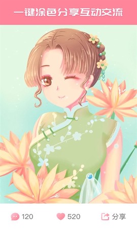 数字填色画画世界图2