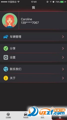 酷啦啦图3