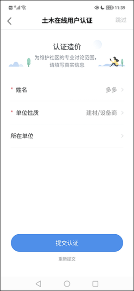 土木在线[图4]
