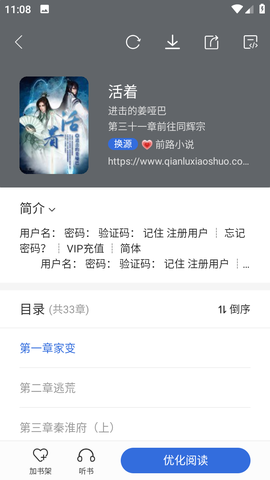 小兔阅读图1