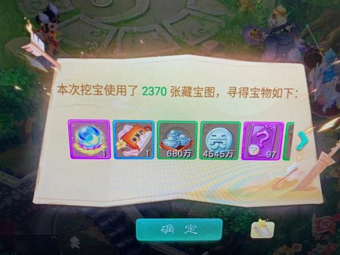 大话西游手游如何挖宝[图2]
