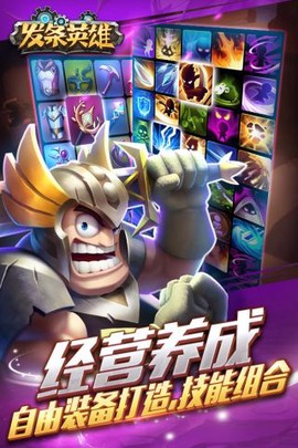 发条英雄图1