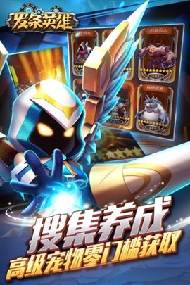 发条英雄图3