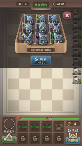 三国弈图3