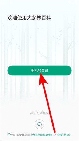 大参林百科[图2]