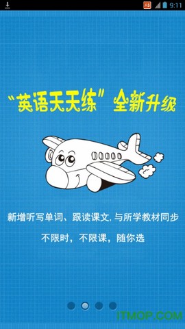 英语天天学图3