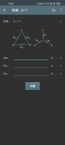 电工计算器[图4]