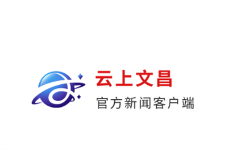 云上文昌[图1]