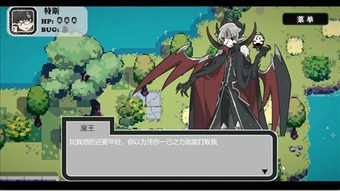 勇者斗魔王图2