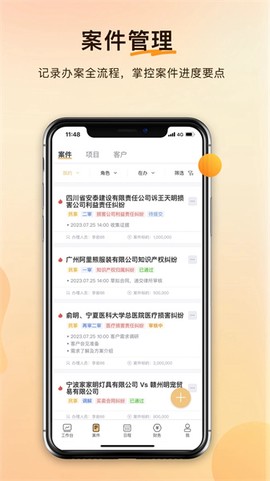 案件云图2