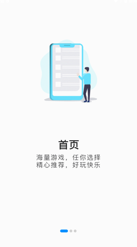 悦玩盒子图1