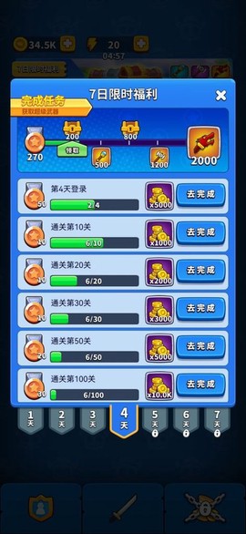 无敌弹一弹图1