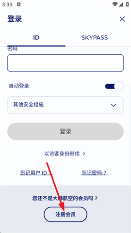 大韩航空[图2]