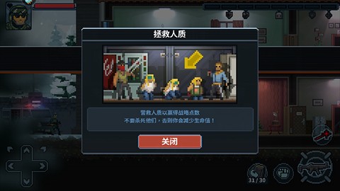 破门而入2：行动小队[图6]