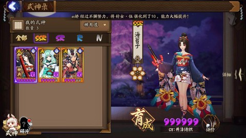阴阳师非酋成就怎么查