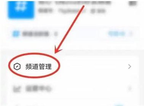 qq飞车怎么换频道