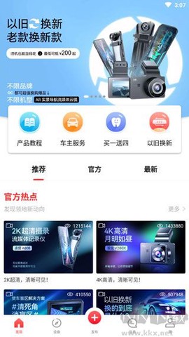 凌度车生活[图1]