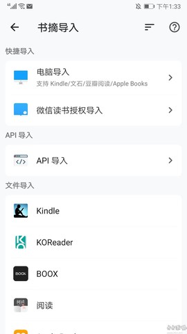 纸间书摘[图3]