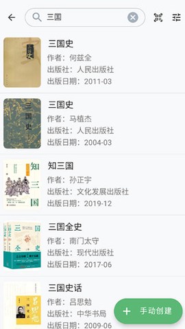 纸间书摘图3