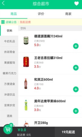 悟空外卖图2