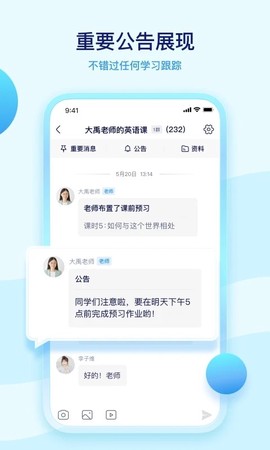 学浪老师版图1