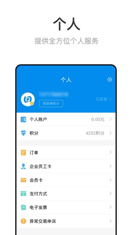 酒泉一卡通图1