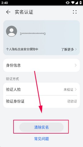 华为游戏中心[图11]
