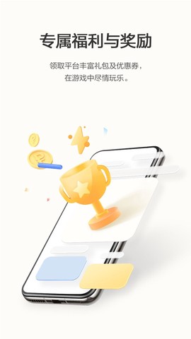 华为游戏中心图3