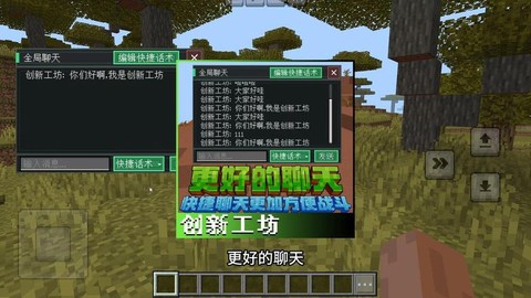 我的世界怎么发消息[图1]